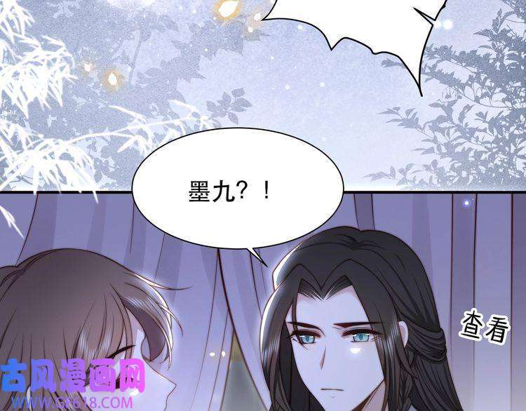 孤王寡女第49话 你来，我就在