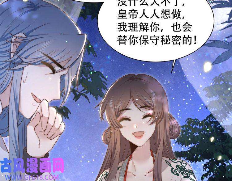 孤王寡女第49话 你来，我就在