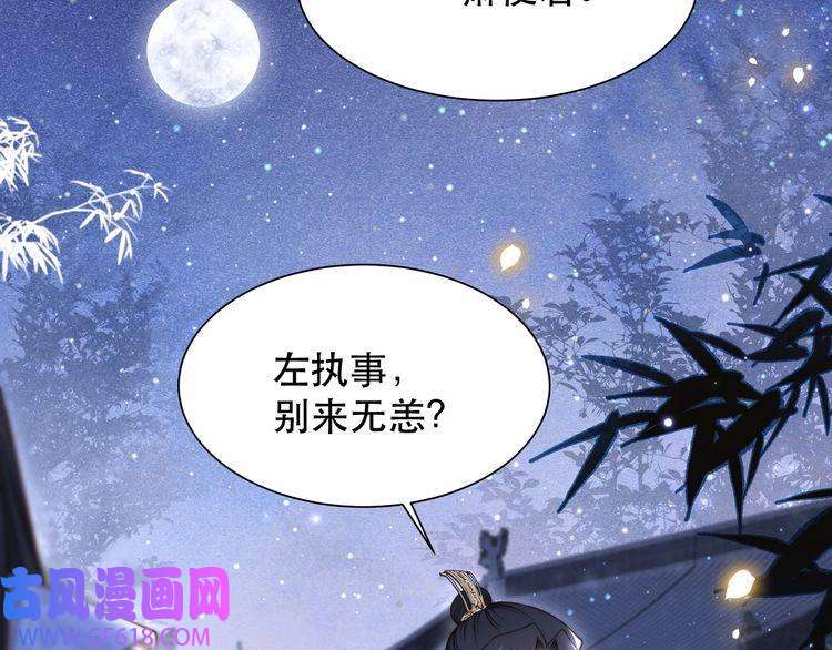 孤王寡女第49话 你来，我就在