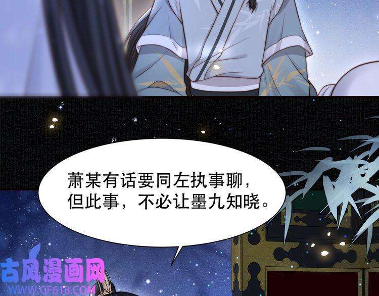 孤王寡女第50话 保护之心