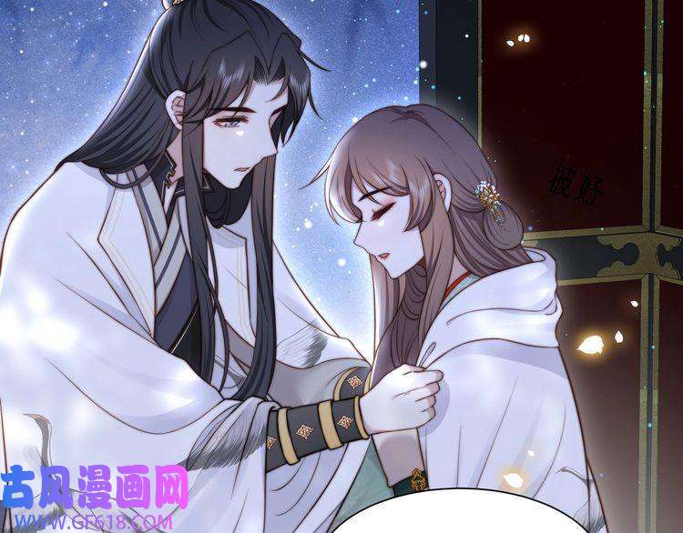 孤王寡女第50话 保护之心