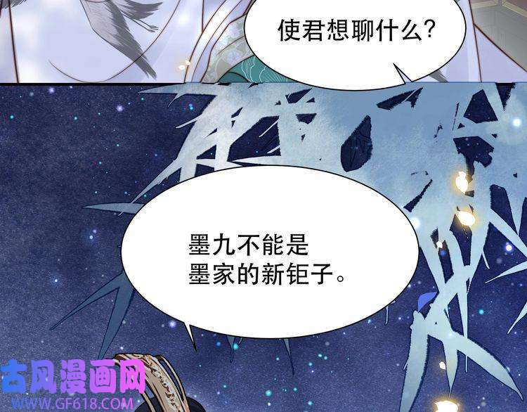 孤王寡女第50话 保护之心