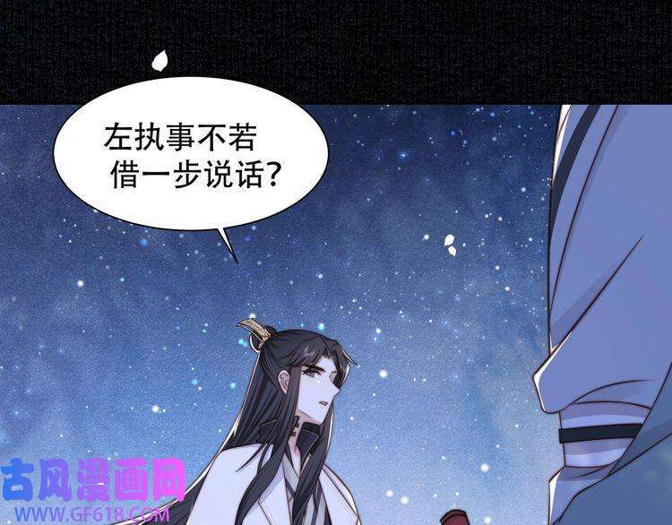 孤王寡女第50话 保护之心