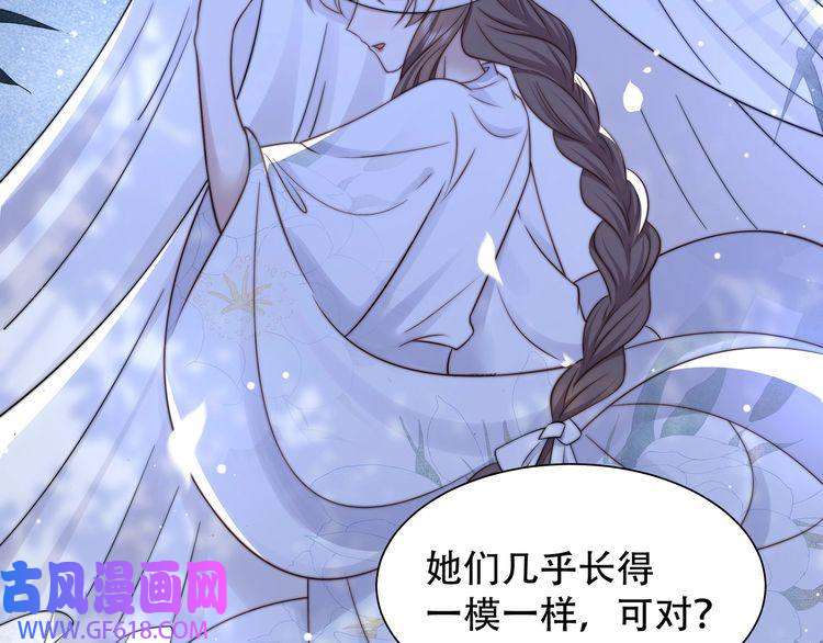孤王寡女第50话 保护之心
