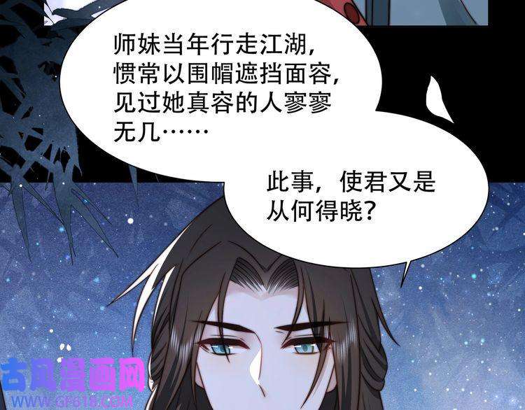 孤王寡女第50话 保护之心