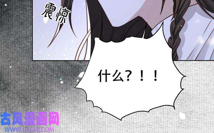 孤王寡女第50话 保护之心