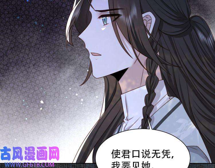 孤王寡女第50话 保护之心