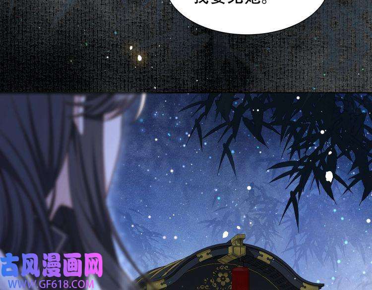 孤王寡女第50话 保护之心