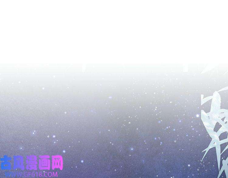 孤王寡女第50话 保护之心