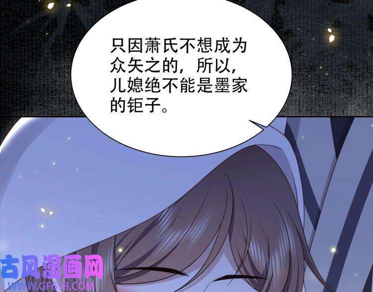 孤王寡女第50话 保护之心