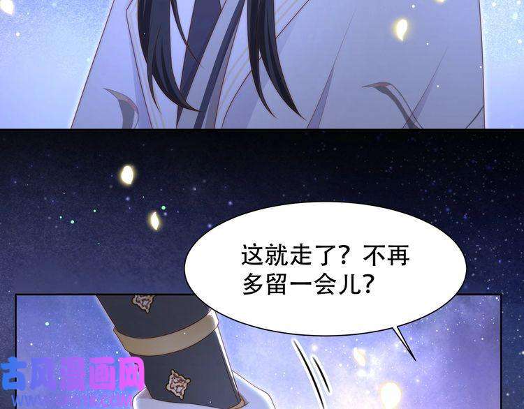 孤王寡女第50话 保护之心