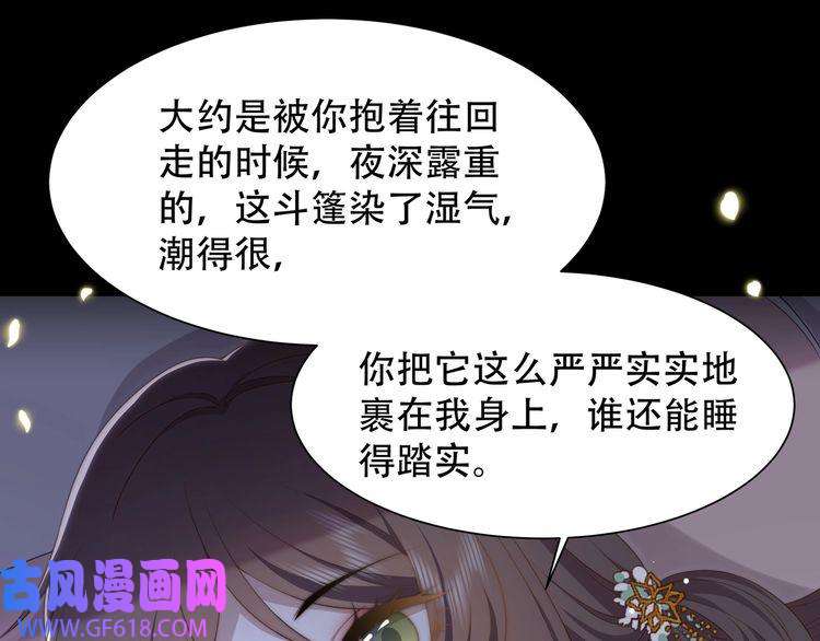 孤王寡女第50话 保护之心