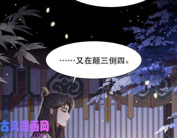 孤王寡女第50话 保护之心