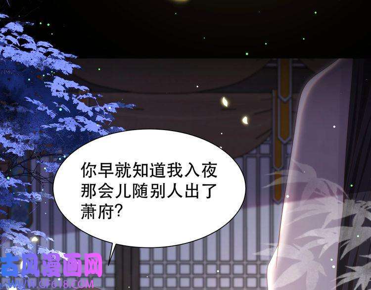 孤王寡女第50话 保护之心