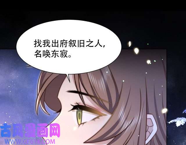 孤王寡女第50话 保护之心