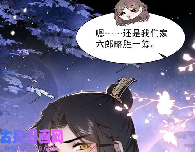 孤王寡女第50话 保护之心