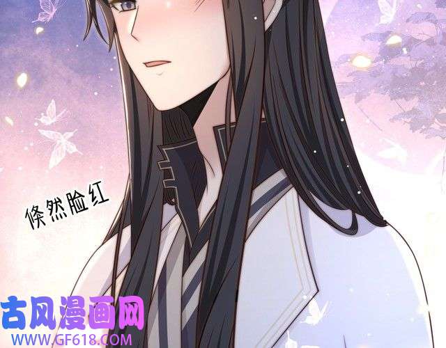 孤王寡女第50话 保护之心