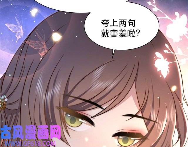 孤王寡女第50话 保护之心