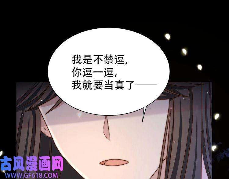 孤王寡女第51话 假戏真做？