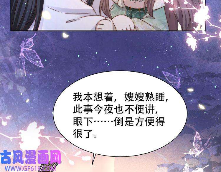 孤王寡女第51话 假戏真做？