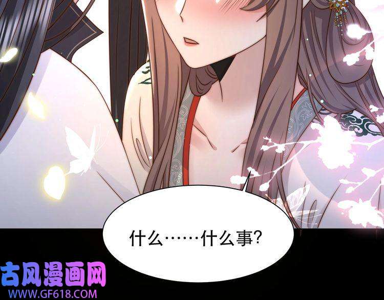 孤王寡女第51话 假戏真做？
