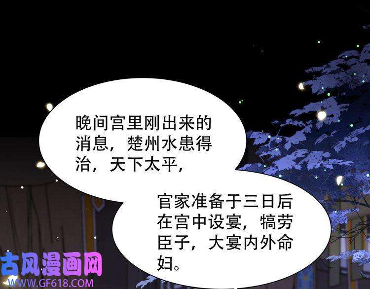 孤王寡女第51话 假戏真做？