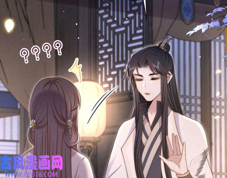 孤王寡女第51话 假戏真做？