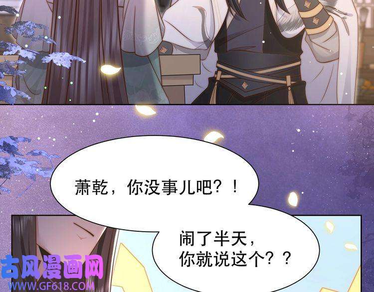 孤王寡女第51话 假戏真做？