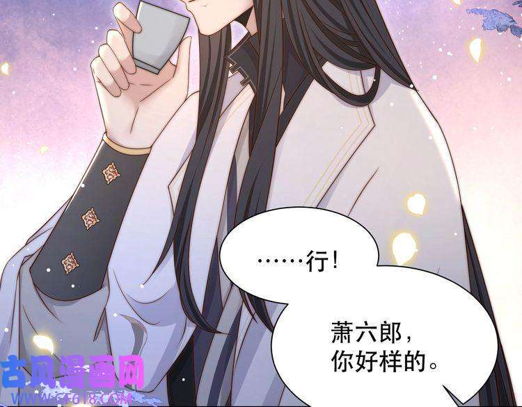 孤王寡女第51话 假戏真做？