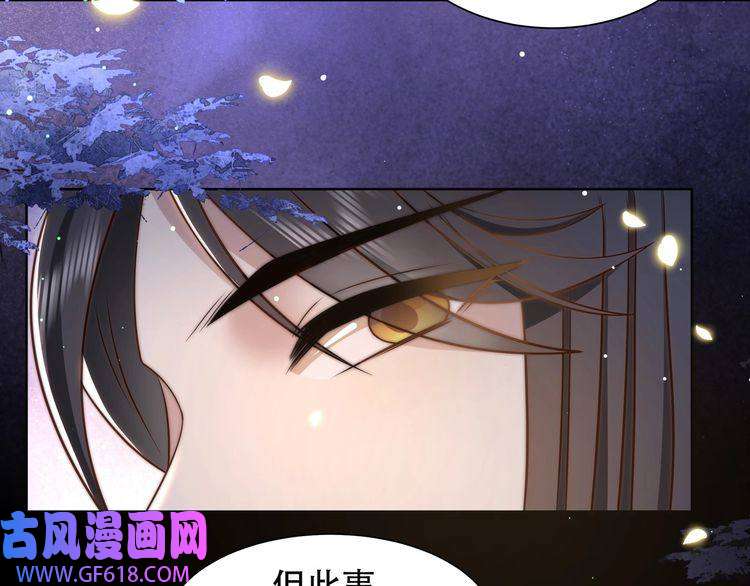 孤王寡女第51话 假戏真做？