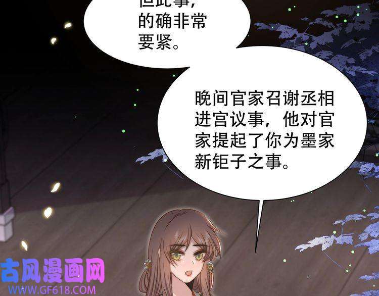 孤王寡女第51话 假戏真做？