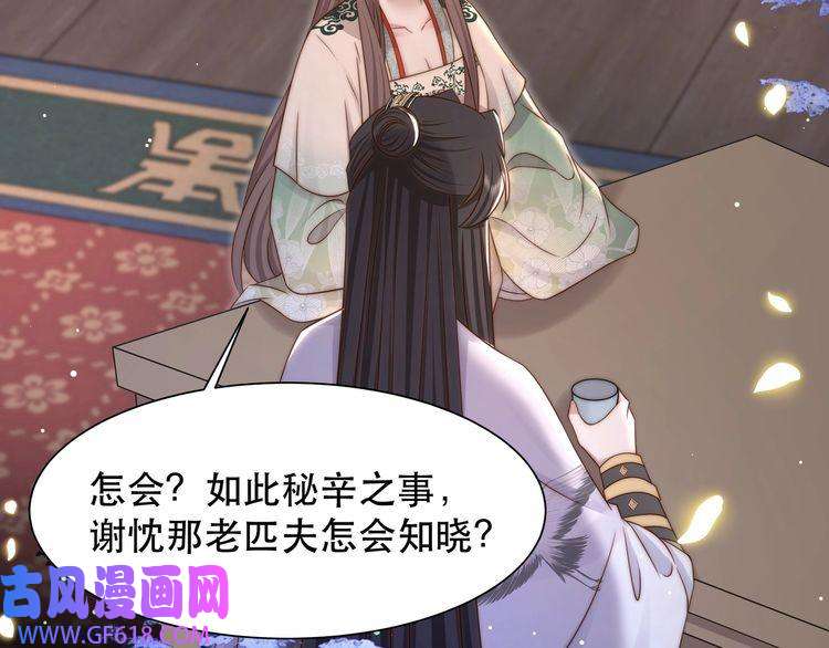 孤王寡女第51话 假戏真做？