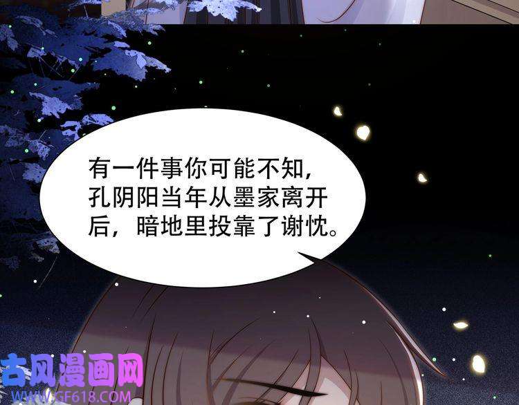 孤王寡女第51话 假戏真做？