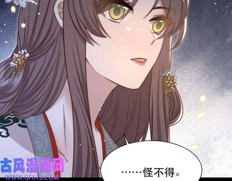 孤王寡女第51话 假戏真做？