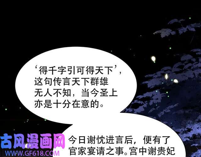 孤王寡女第51话 假戏真做？