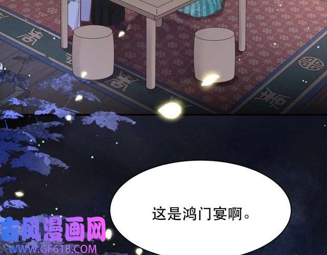 孤王寡女第51话 假戏真做？