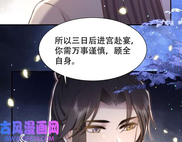 孤王寡女第51话 假戏真做？