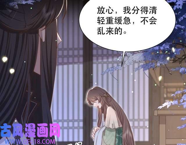 孤王寡女第51话 假戏真做？