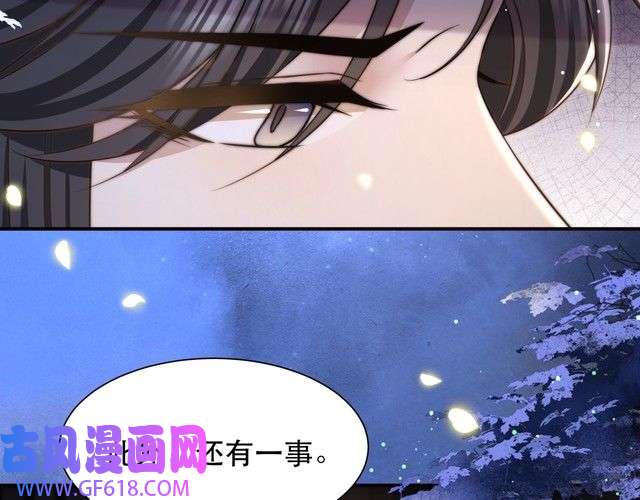 孤王寡女第51话 假戏真做？