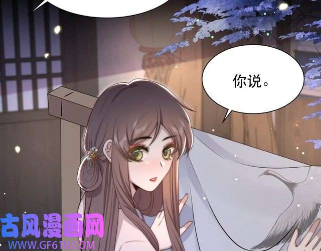 孤王寡女第51话 假戏真做？