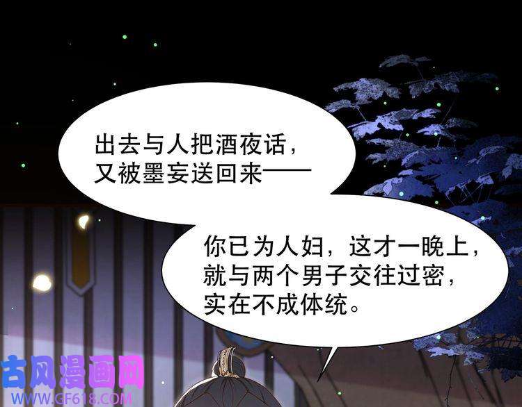 孤王寡女第51话 假戏真做？