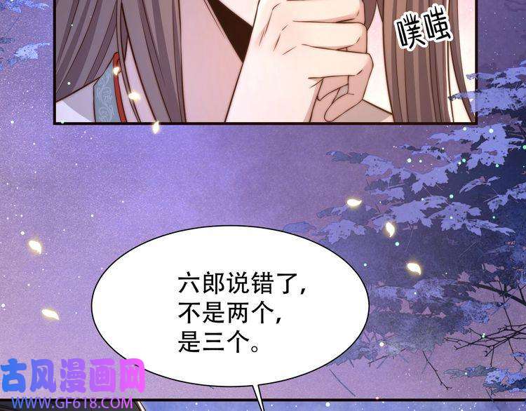 孤王寡女第51话 假戏真做？