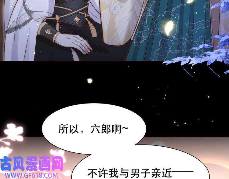 孤王寡女第51话 假戏真做？