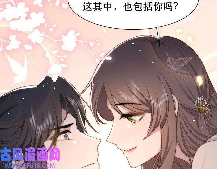 孤王寡女第51话 假戏真做？