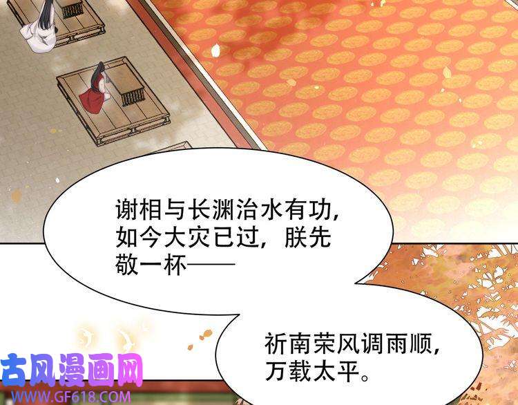 孤王寡女第51话 假戏真做？