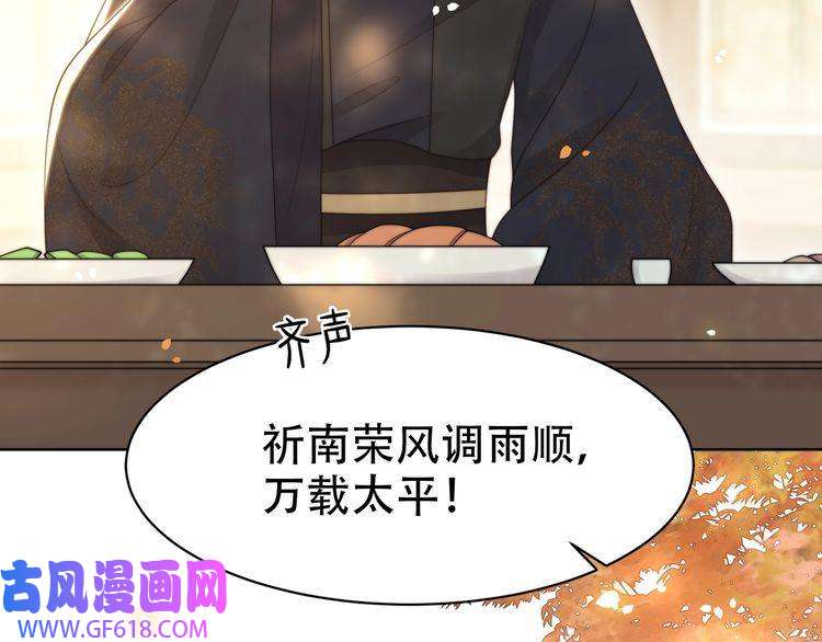 孤王寡女第51话 假戏真做？