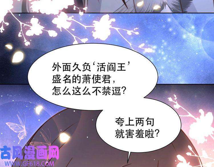 孤王寡女第51话 假戏真做？