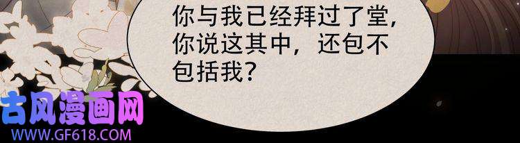 孤王寡女第51话 假戏真做？
