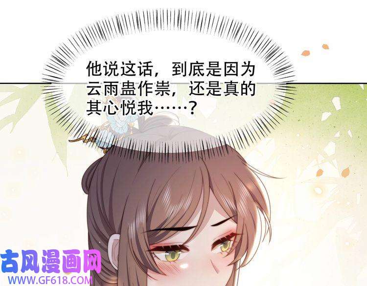 孤王寡女第51话 假戏真做？