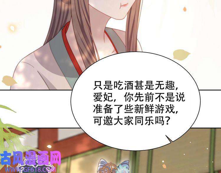 孤王寡女第51话 假戏真做？